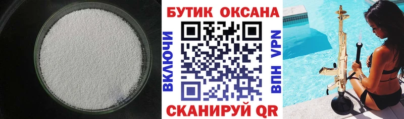 БУТИРАТ 99%  Енисейск 