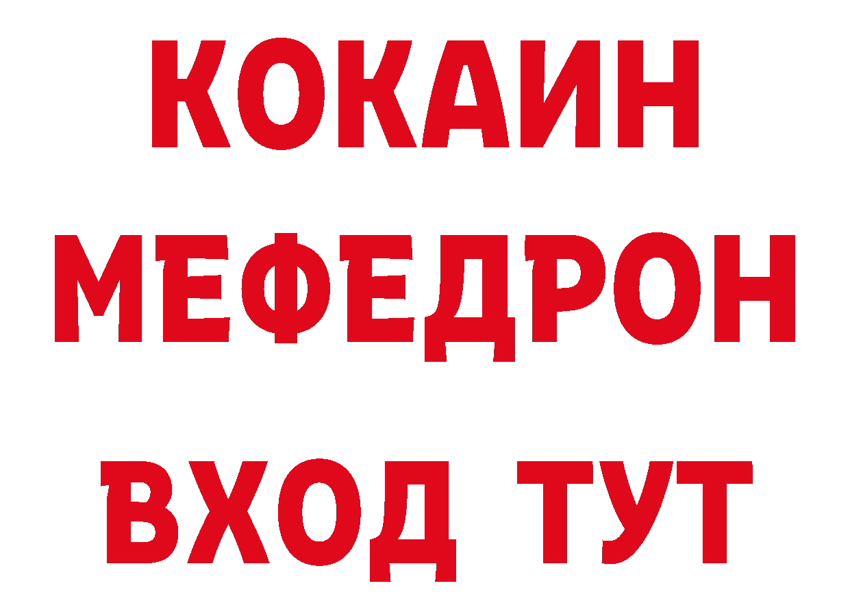 Мефедрон кристаллы сайт нарко площадка blacksprut Енисейск
