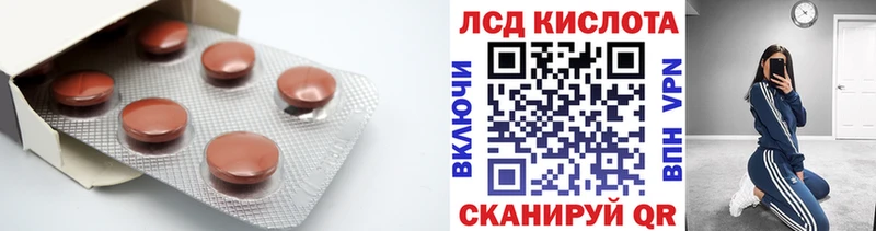 где купить наркотик Енисейск Лсд 25 экстази кислота