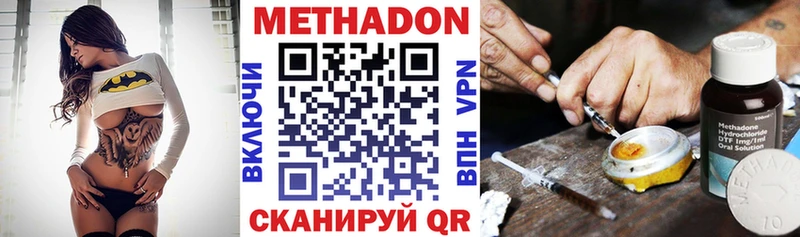 Метадон VHQ Енисейск